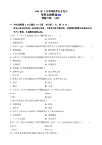 地中海贫血的预防及控制.
