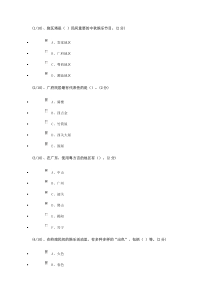 地域文化多选