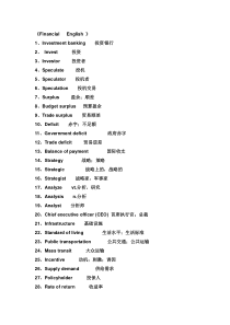 金融英语单词