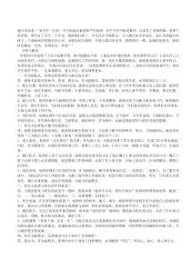 学校系统面试题及答案