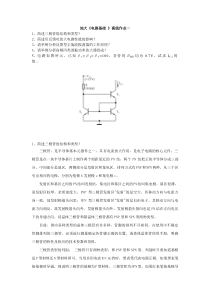 地大《电路基础_》离线作业