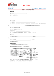 学案35人体的内环境与稳态答案已解析