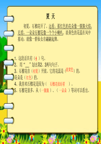 一年级上册阅读训练课件