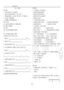 学案45圆周运动