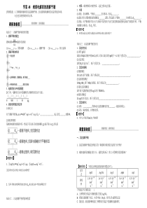 学案48难溶电解质的溶解平衡