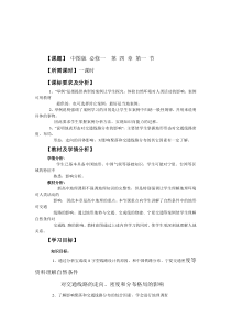 地形对交通线路的影响