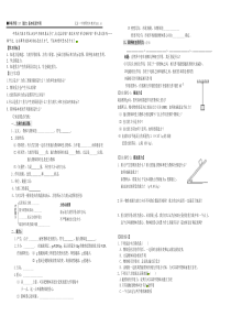 学案导思31《重力基本相互作用》