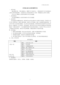 地方课程计划与教案