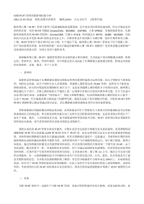 地暖PE-RT管材质量影响因素分析