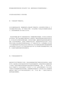 地暖不热的原因