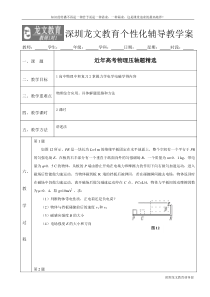 学案近年压轴题