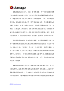 地板蜡的相关知识介绍