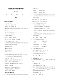 学生会入会笔试试题