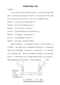 地梁承台电梯井集水井砖胎模施工方案