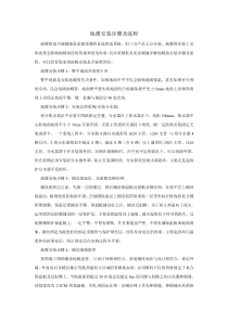 地暖安装步骤及流程