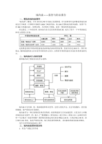 地沟油监管与防治报告