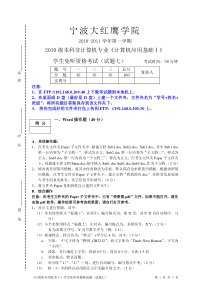 学生免听资格考试题