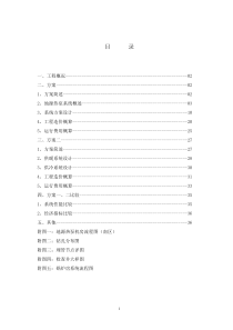 地源热泵方案可行性报告