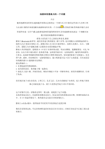 地源热泵最重点的一个问题