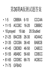 学生双语报高一36期答案