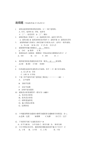 学生复习试题集2010-2