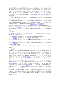 地热井下水位方案资料