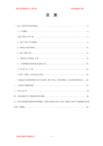 地热施工方案