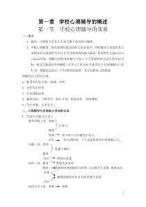 学生心理辅导材料
