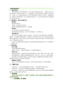 地球和地球仪