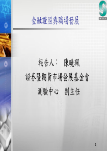 金融衍生品研究股指期货定价模型和套利研究