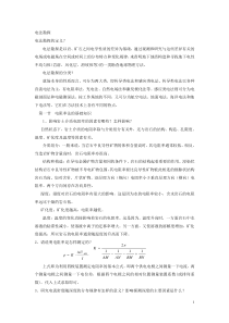 地球物理勘探考题2013