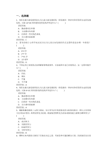 学科教育心理学题库及答案