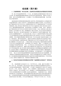 地球物理考博专业课