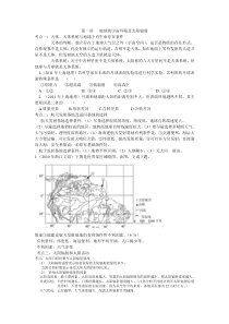 地球的宇宙环境及太阳辐射