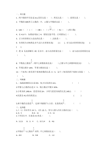 北师大版上册数学比的认识易错题