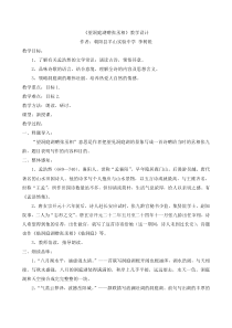 《望洞庭湖赠张丞相》教学设计