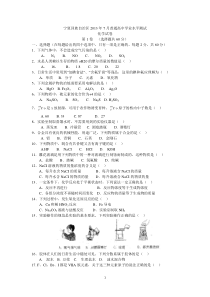 宁夏回族自治区2013年7月普通高中学业水平测试化学试卷