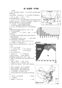 地理3练习题