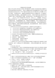 宁德事业单位考试试题