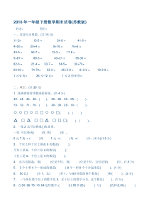 一年级期末考试试卷