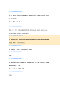 地理信息试题