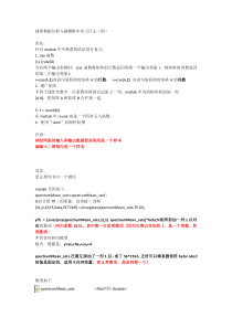 地理数据分析与建模集中实习日志(四)(武大遥感)