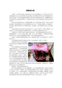 地理小论文——成人礼