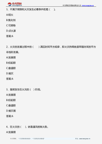 安全生产技术_第四章第五节民用爆破器材安全技术_2014年版
