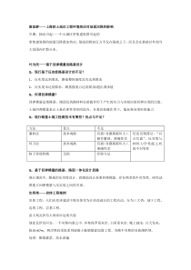 地质工程案例
