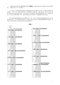 《建筑业企业资质标准》2015年1月1日起实施