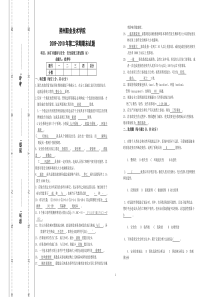 安全系统工程试卷