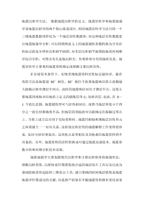 地震沉积学的研究步骤研究方法