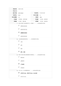 安徽干部教育在线政府与市场满分试卷