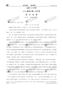 安徽省合肥168中学2010届高三9月月考(语文)